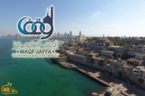  الجمعة المقبل: الوقف الإسلامي يدعو مسلمي يافا لاجتماع هام